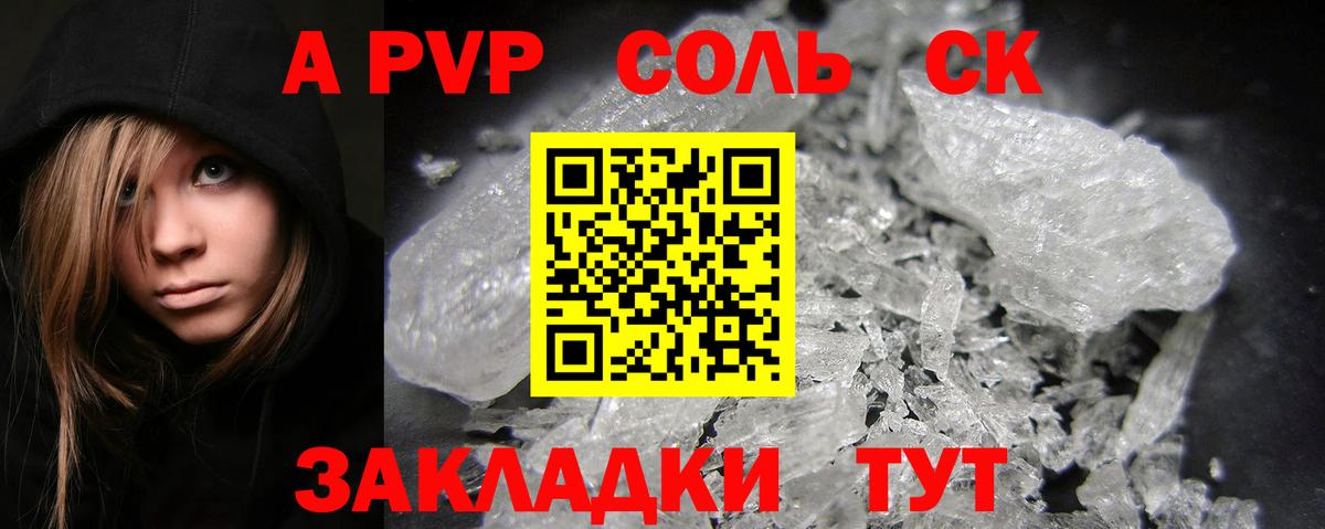 Ишим  А ПВП СК  Alfa_PVP СК КРИС  Alpha PVP СК КРИС  Вход с VPN 