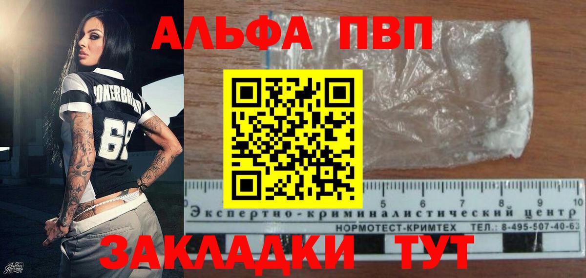 A-PVP кристаллы Ишим
