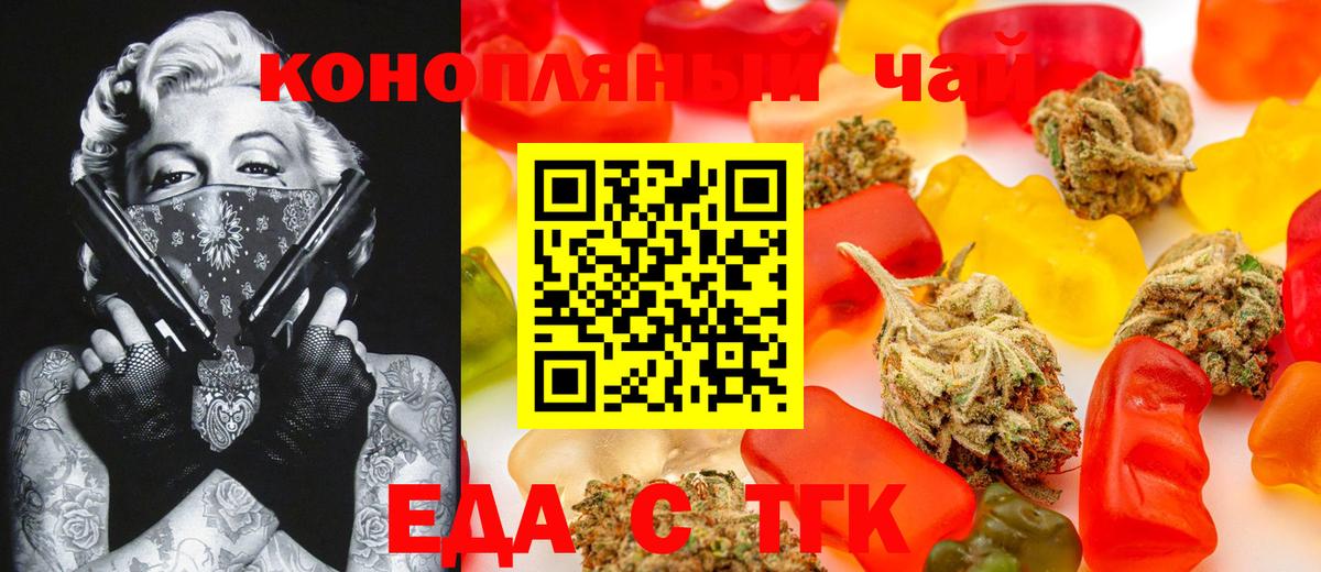 Canna-Cookies конопля Ишим