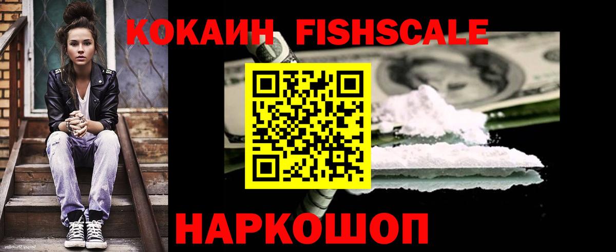 Ишим  Кокаин  Вход с VPN  COCAIN Боливия  КОКАИН 98% 