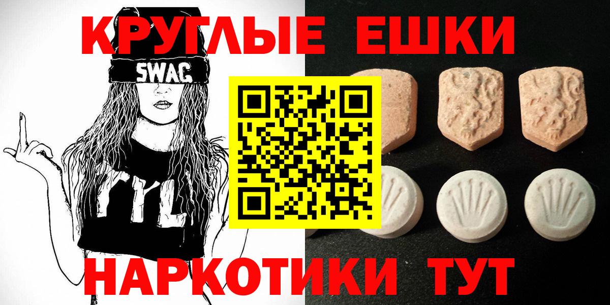 Экстази 300 mg Ишим