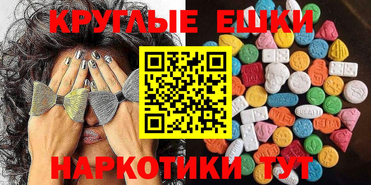 ЭКСТАЗИ  Ecstasy ешки  Ишим  Вход с VPN  ЭКСТАЗИ 300 mg 