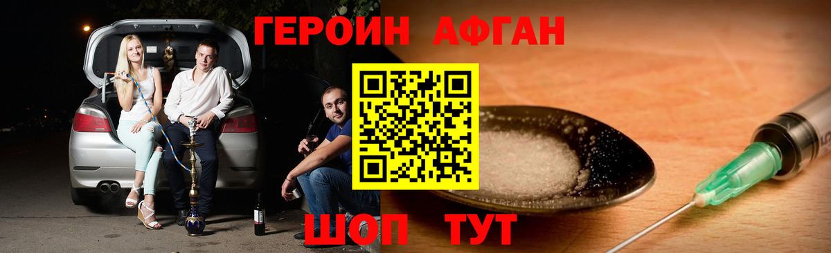 ГЕРОИН VHQ Ишим