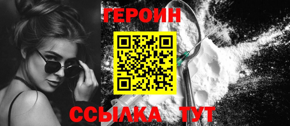 Ишим  Героин гречка  ГЕРОИН  Вход с VPN 