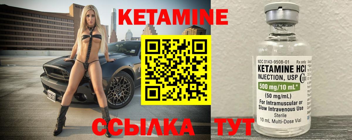 Ишим  Кетамин ketamine  Вход с VPN 