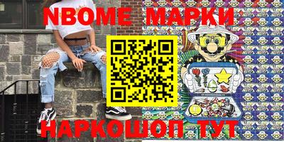 марки nbome Кулебаки