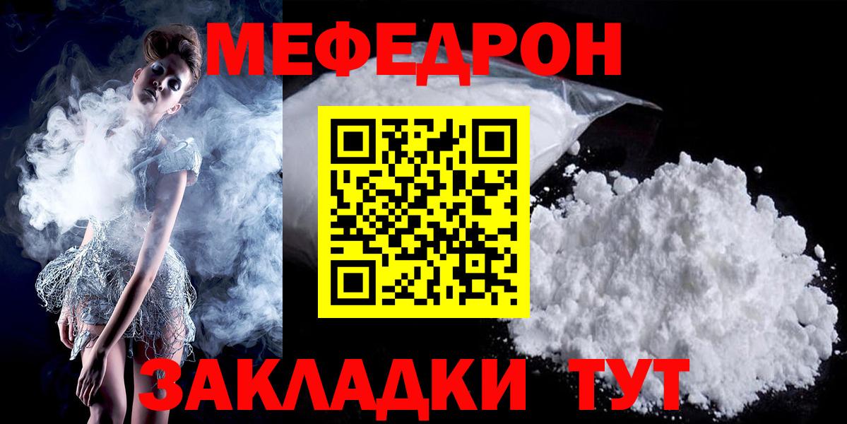 МЕФ мука Ишим