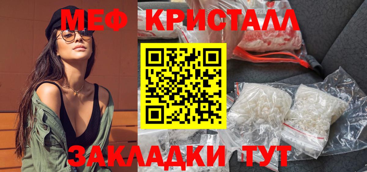 МЯУ-МЯУ  Вход с VPN  Ишим  МЕФ  МЕФ mephedrone  Меф VHQ 