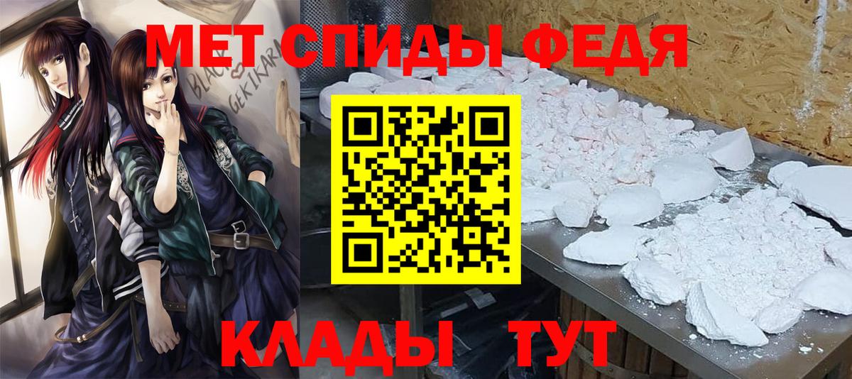 МЕТАМФЕТАМИН мет Ишим