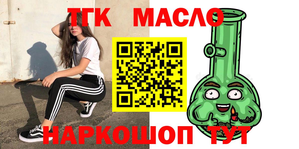 Ишим  Дистиллят ТГК вейп с тгк  Вход с VPN  ТГК вейп с тгк 
